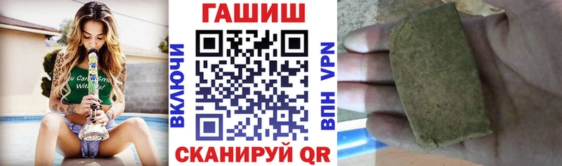 Гашиш VHQ  Купить  Добрянка 