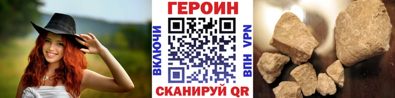 ГЕРОИН герыч  Купить где  Добрянка 