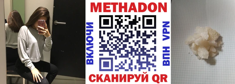 Купить закладки  Добрянка  Метадон кристалл 